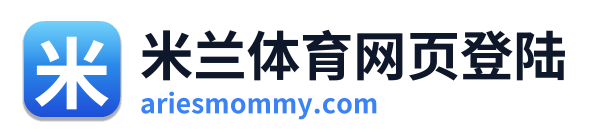 米兰体育网页登陆